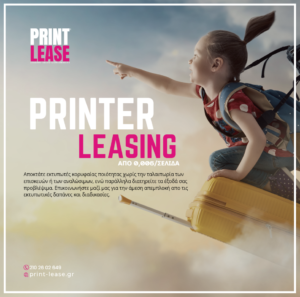 PrintLease